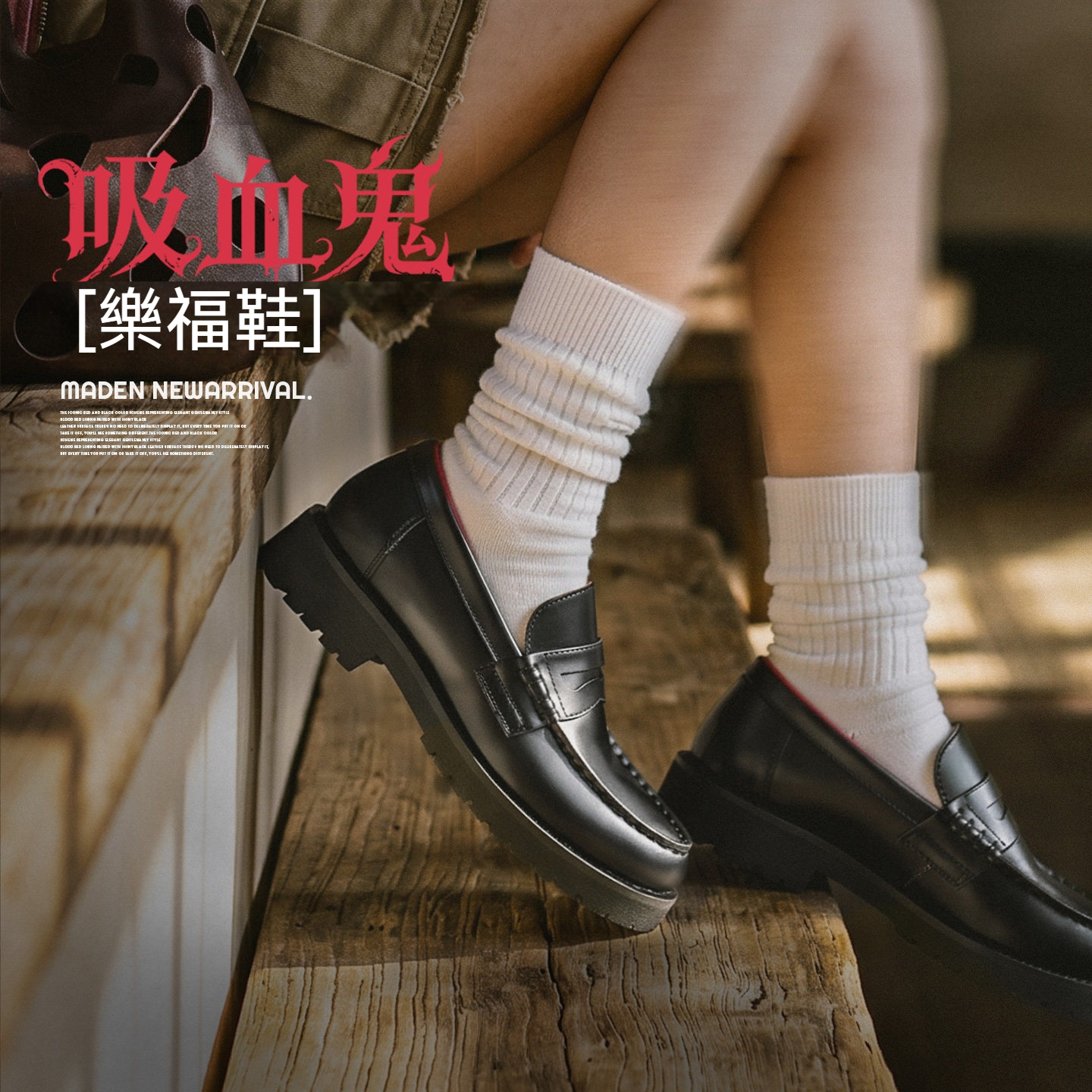 吸血鬼老錢風樂福鞋女一脚蹬英倫風高知小皮鞋圓頭通勤單鞋夏