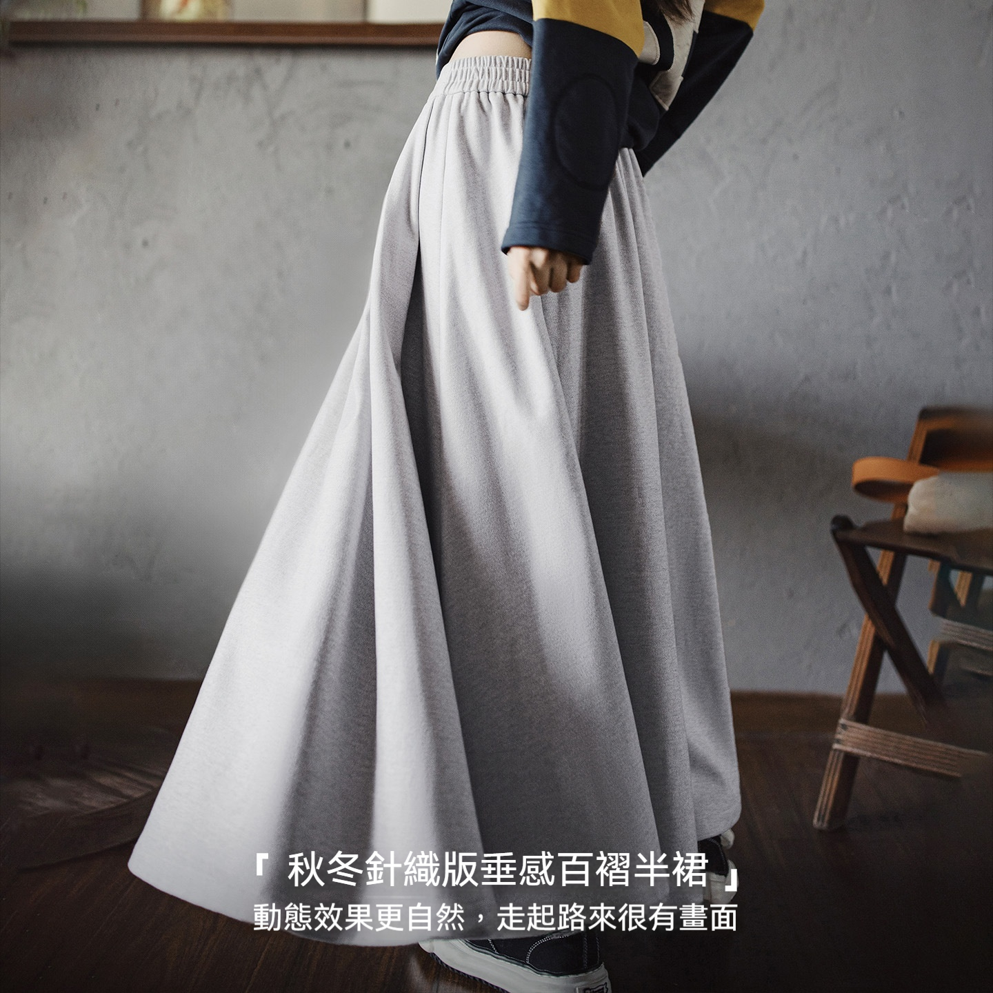 灰色毛呢大擺半身長裙針織鬆緊腰垂墜感百褶A字傘裙秋冬女士