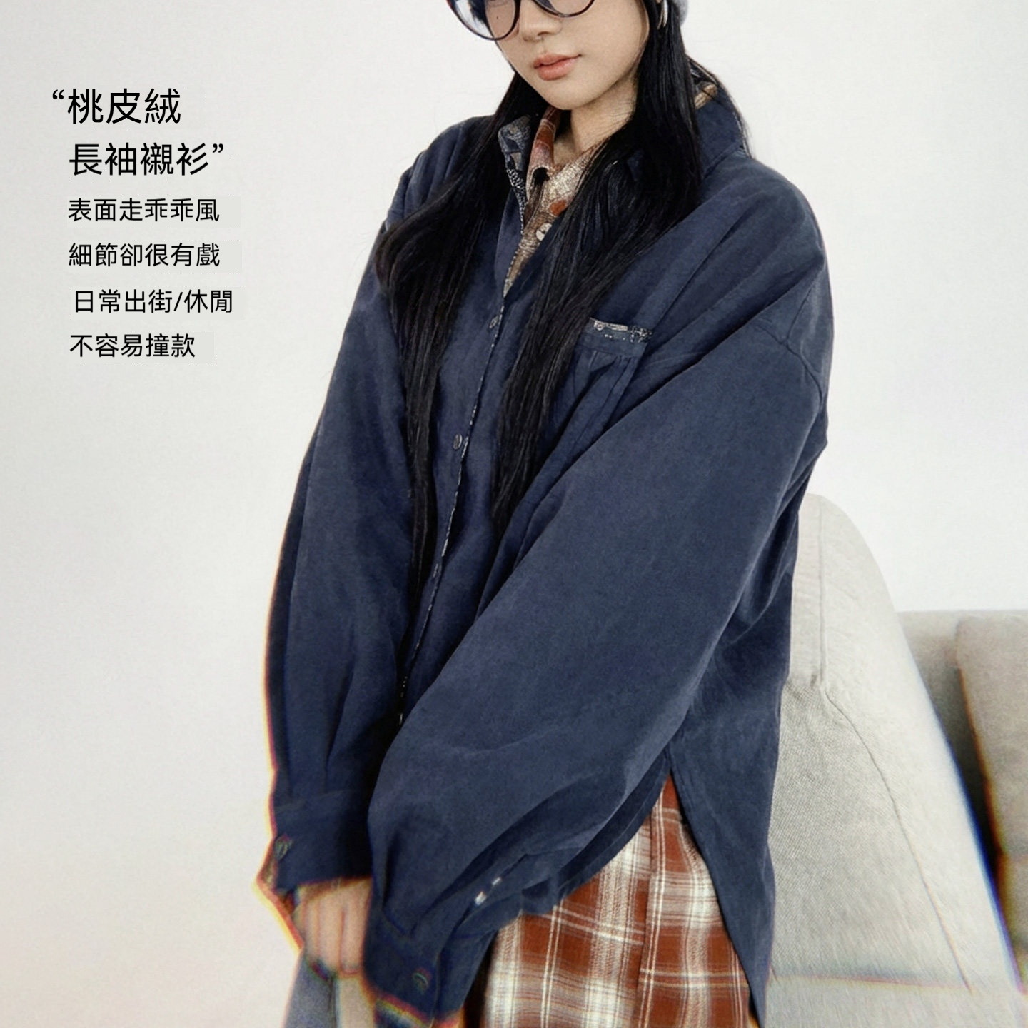 深藍純色美式復古桃皮絨翻領襯衫長袖上衣寬鬆外套襯衣女士春