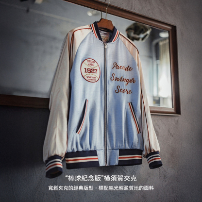 美式復古寬鬆橫須賀重工刺繡棒球服領夾克緞面開衫外套女士秋