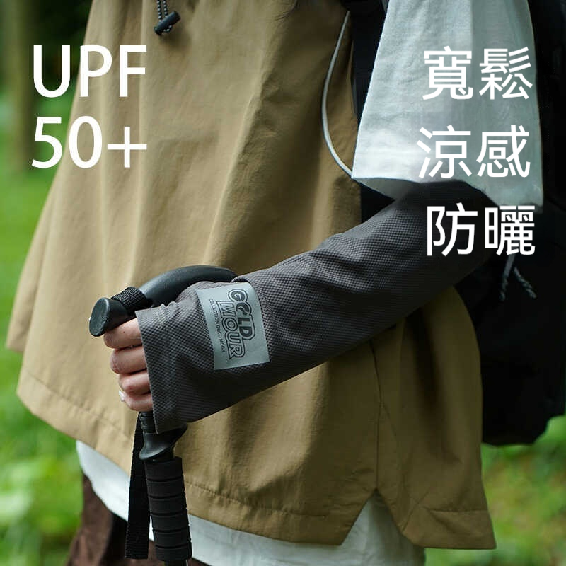 冰絲寬鬆防曬冰袖護手臂女夏季戶外騎行開車遮陽防紫外線薄款袖套