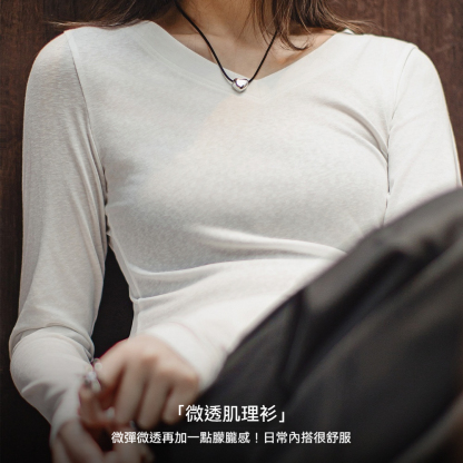 V領顯鎖骨面膜T恤棉彈修身美膚肌底衣內搭打底針織衫春秋女