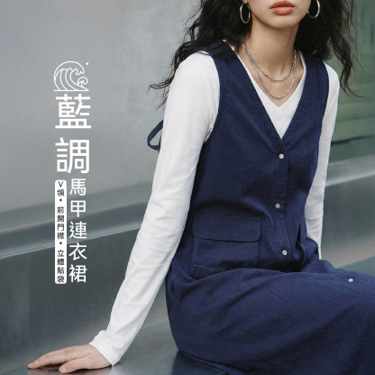 深V領外搭疊穿無袖馬夾甲背心工裝連衣裙子開叉衫外套女士春