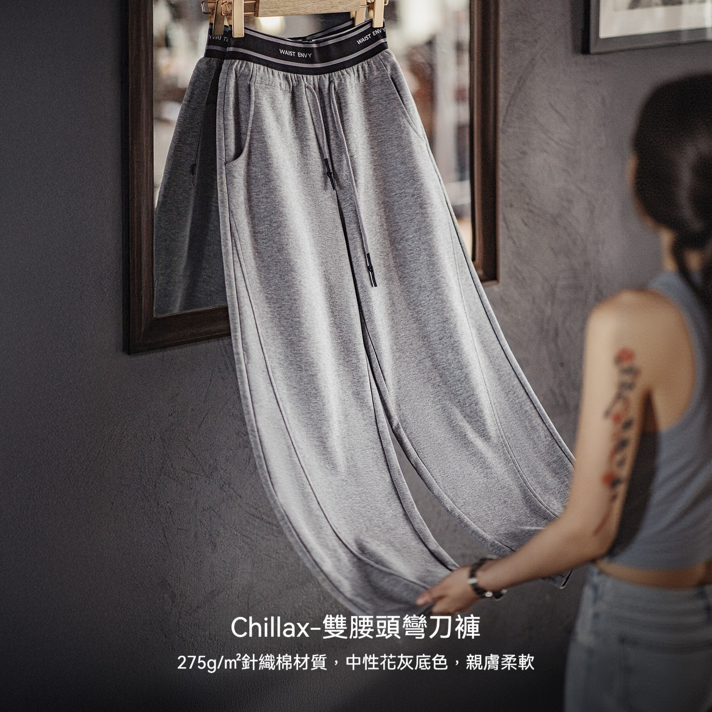 花灰撞色雙腰頭假兩件抽繩直筒香蕉鐮彎刀休閒運動衛褲女士秋