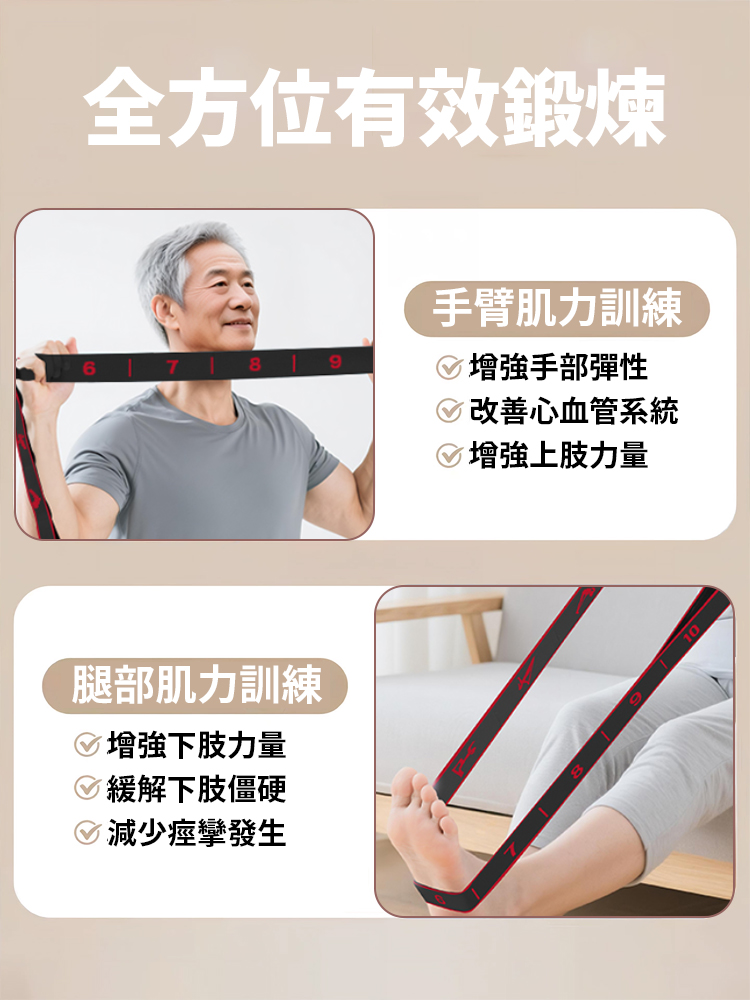 中老年運動阻力帶