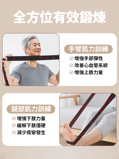 中老年運動阻力帶