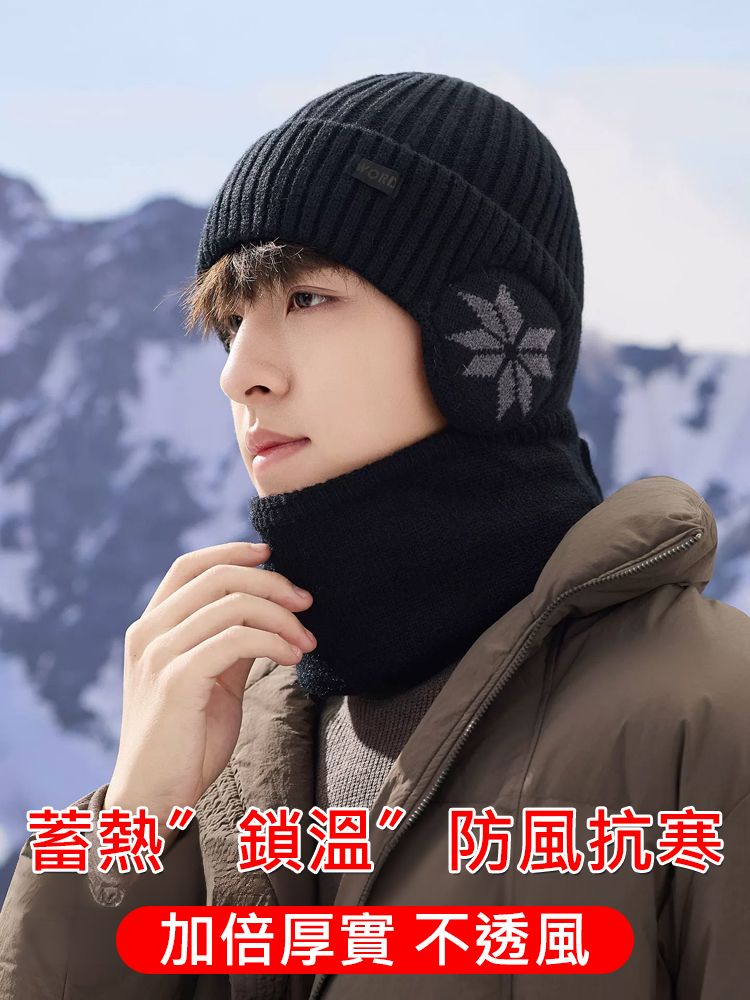 防風抗寒重磅厚絨蓄熱護耳帽