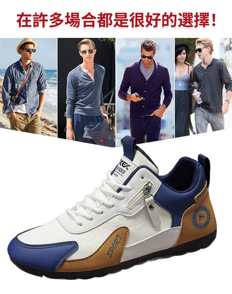 百搭皮面休閒運動鞋