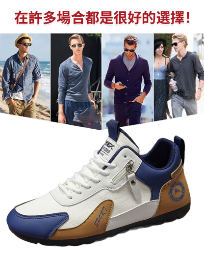 百搭皮面休閒運動鞋