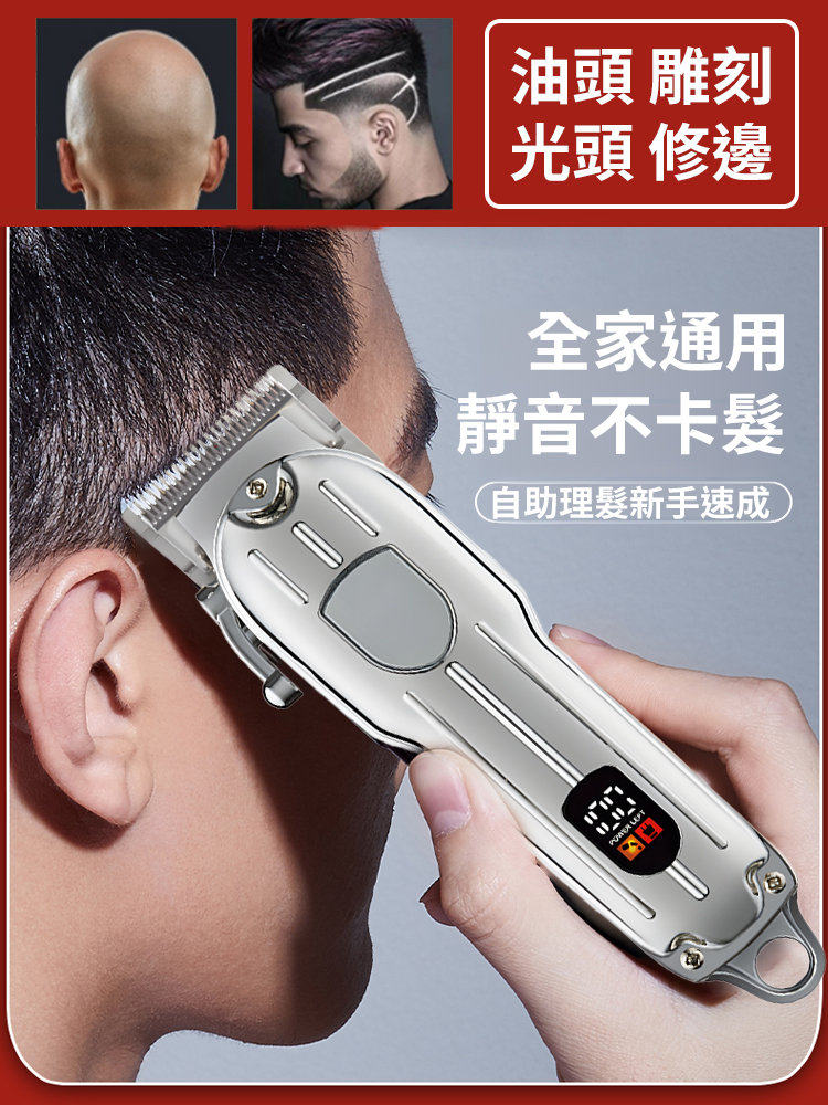 理髮器電推剪家用電動理髮剪髮廊高功率剪髮易清洗