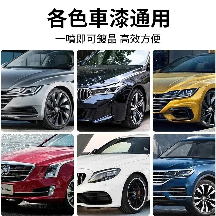 【4S店專用】汽車納米鍍膜劑