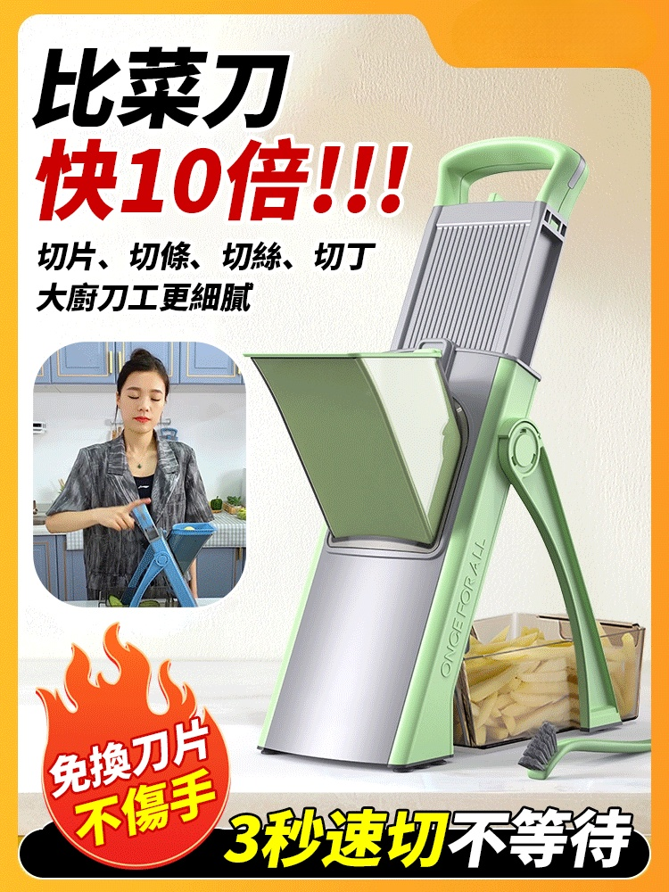 多功能切菜器