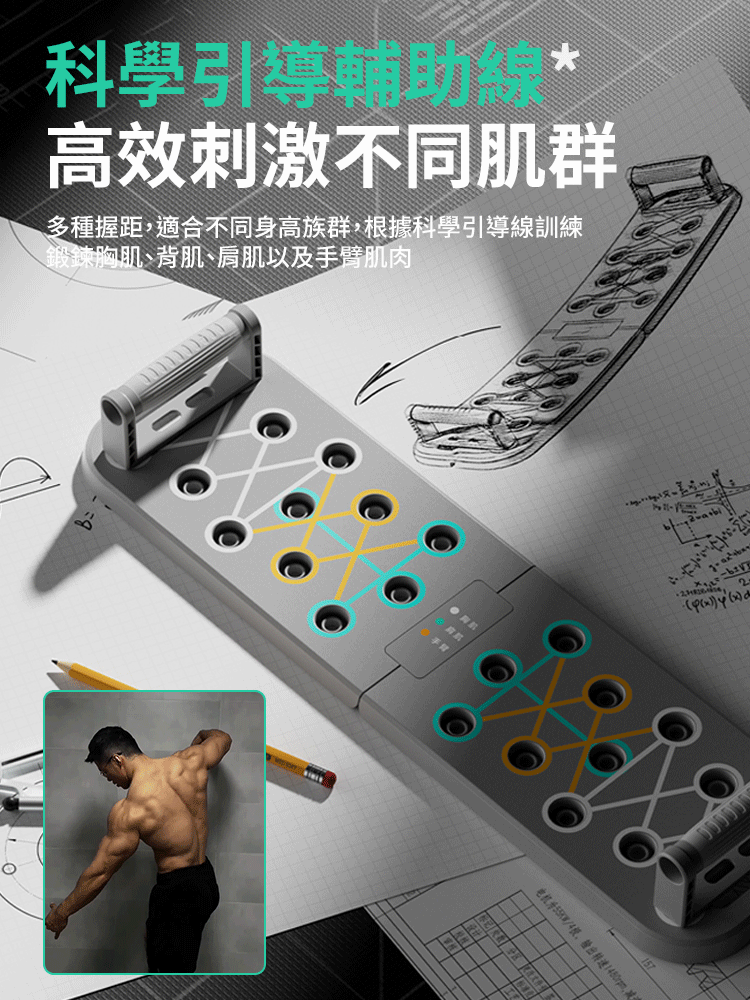 多功能俯臥撐板