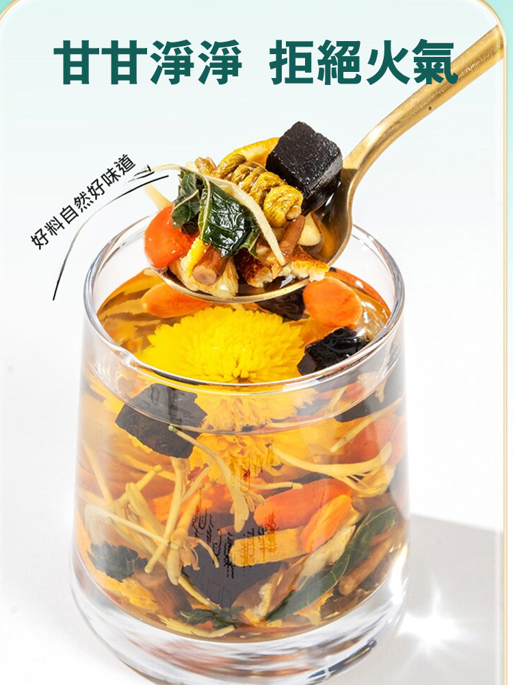 【漢方保肝明目神飲】極萃石斛靈芝九味茶 — 掃除爆肝黃臉、重現晶亮視界！