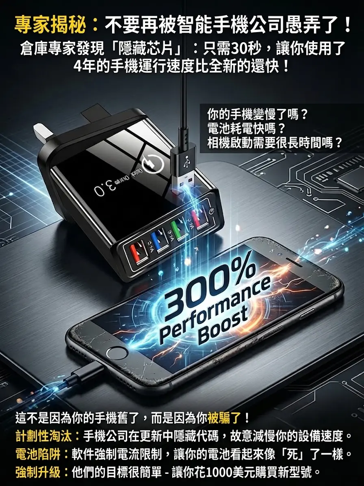 【提高手機續航】四口旅行充電器
