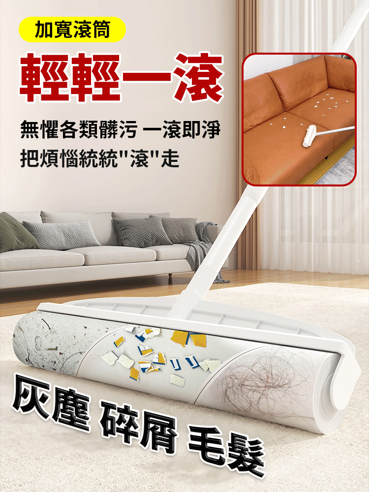 【懶人必備】長柄伸縮黏毛器