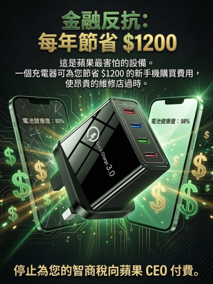 【提高手機續航】四口旅行充電器
