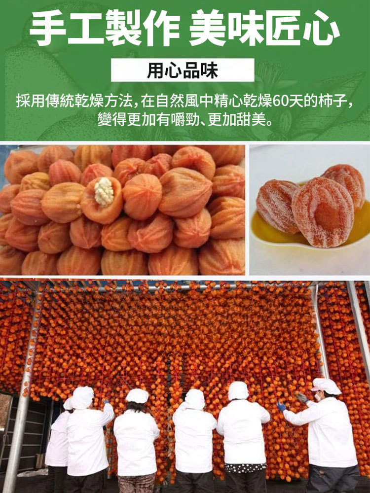 【獨立包裝】正宗流心柿
