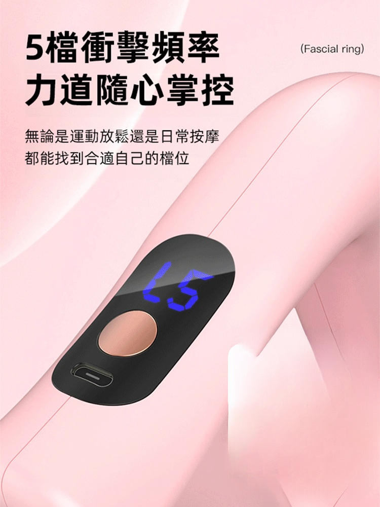 【無需運動快速燃脂】震動塑筋膜環按摩器