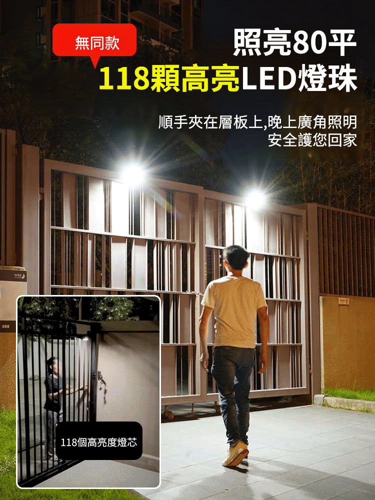 【隨處可夾夾哪亮哪】戶外太陽能夾子燈