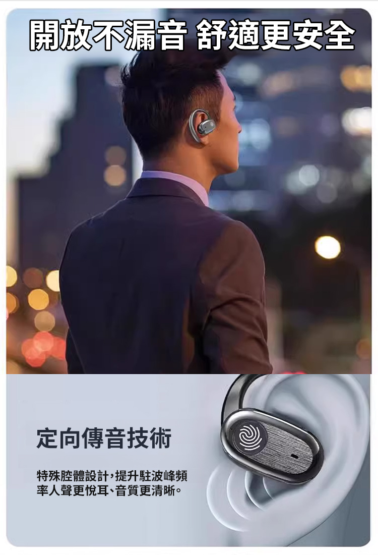 【可為手機充電】掛耳降噪藍牙耳機