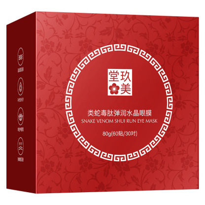 【14天淡紋抗皺】蛇毒肽重組膠原眼膜
