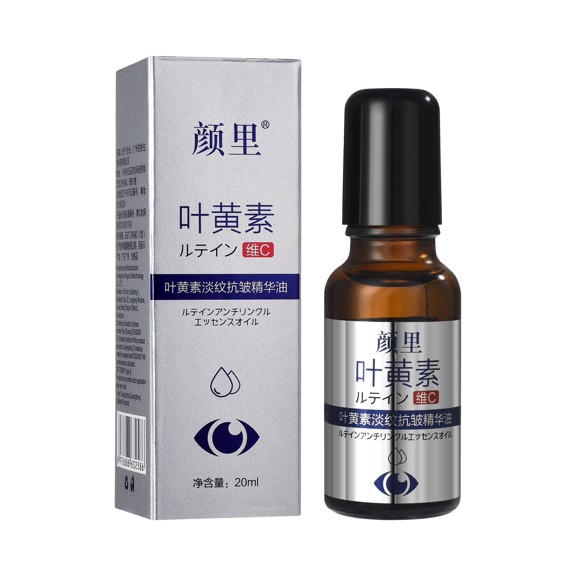 葉黃素淡紋抗皺精華油