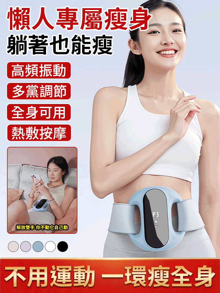 按摩全身燃脂筋膜環