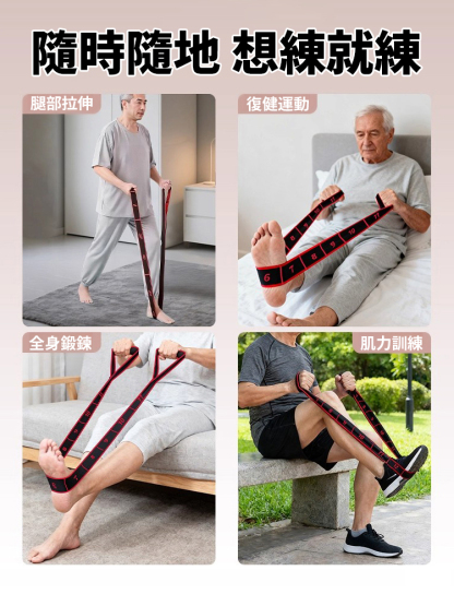 中老年運動阻力帶