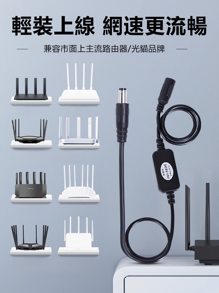 【網速起飛】路由器智能復位連接線