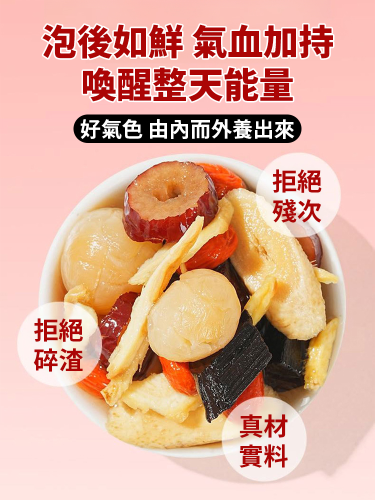 【補氣健脾】當歸黃耆薑棗飲
