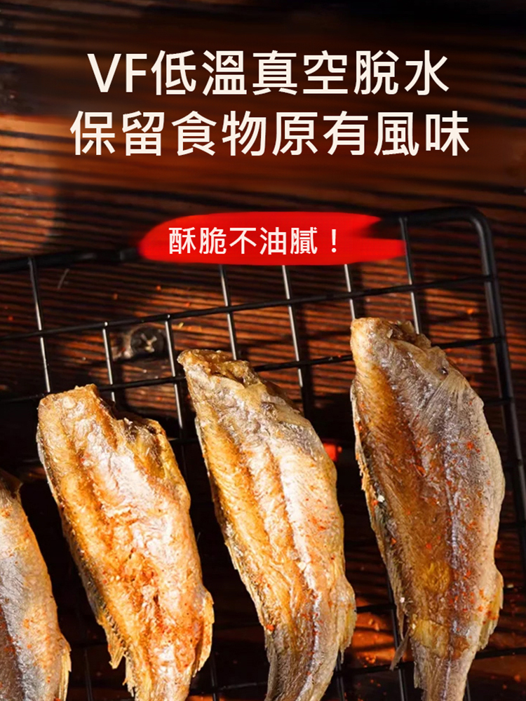 深海超難捕撈的小魚乾