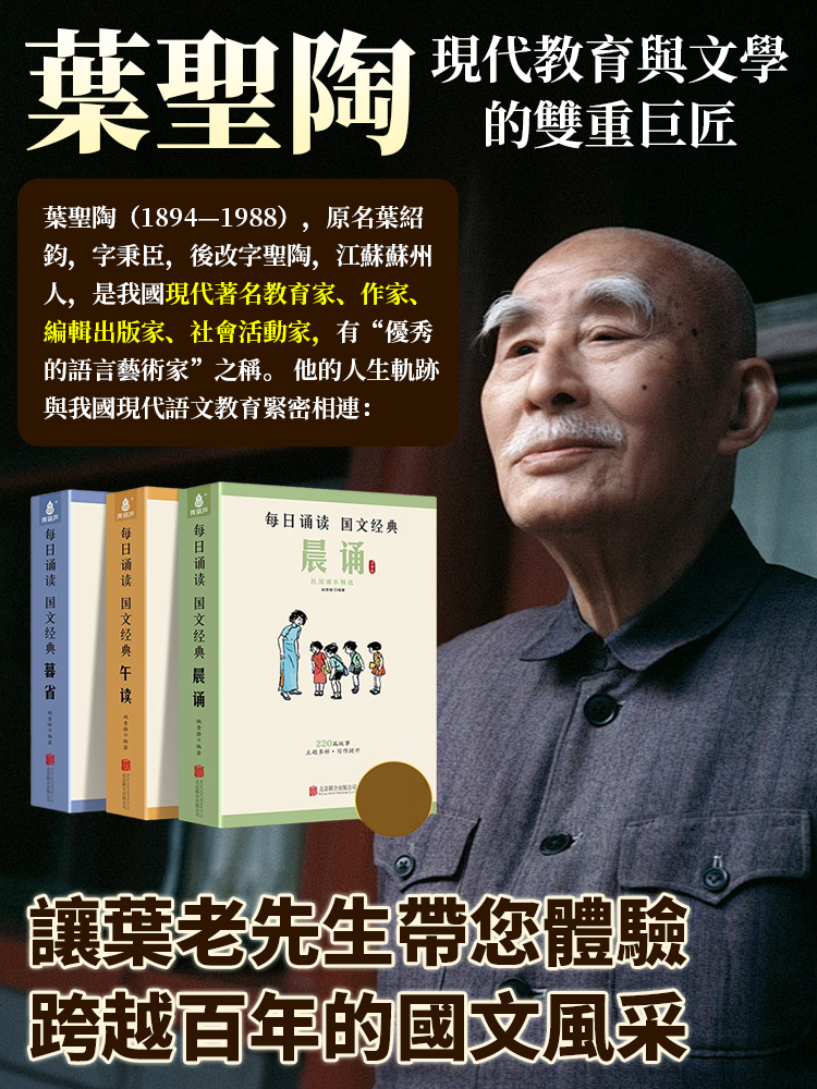 葉聖陶課本精選30冊大字注音版小學生晨誦午讀暮讀