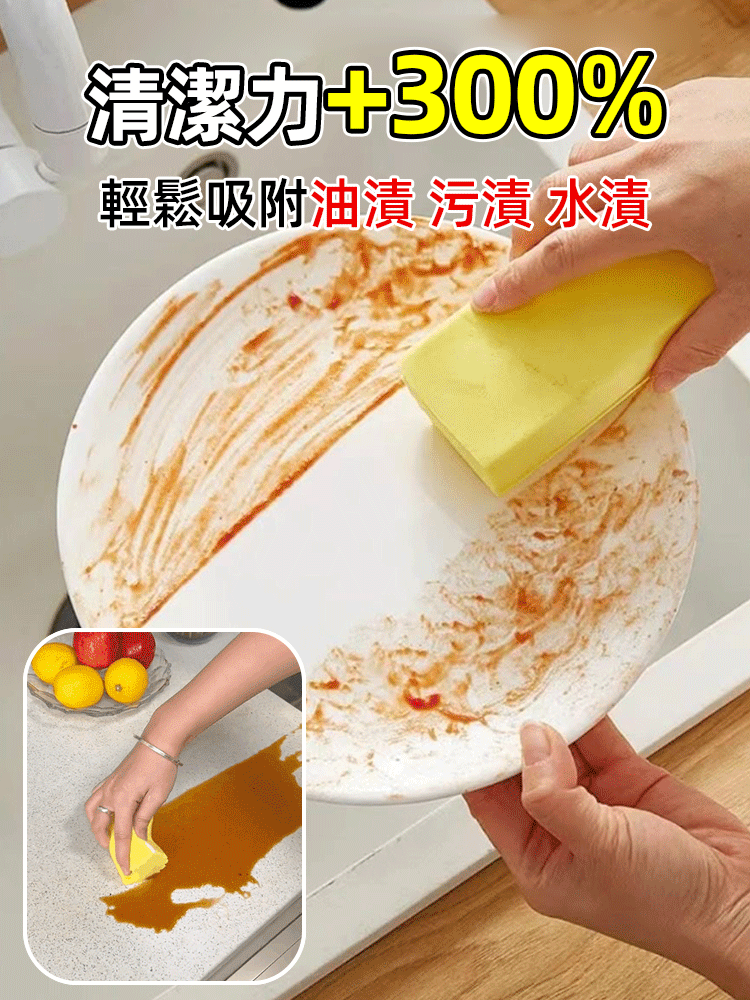 多功能去污高密度海綿擦