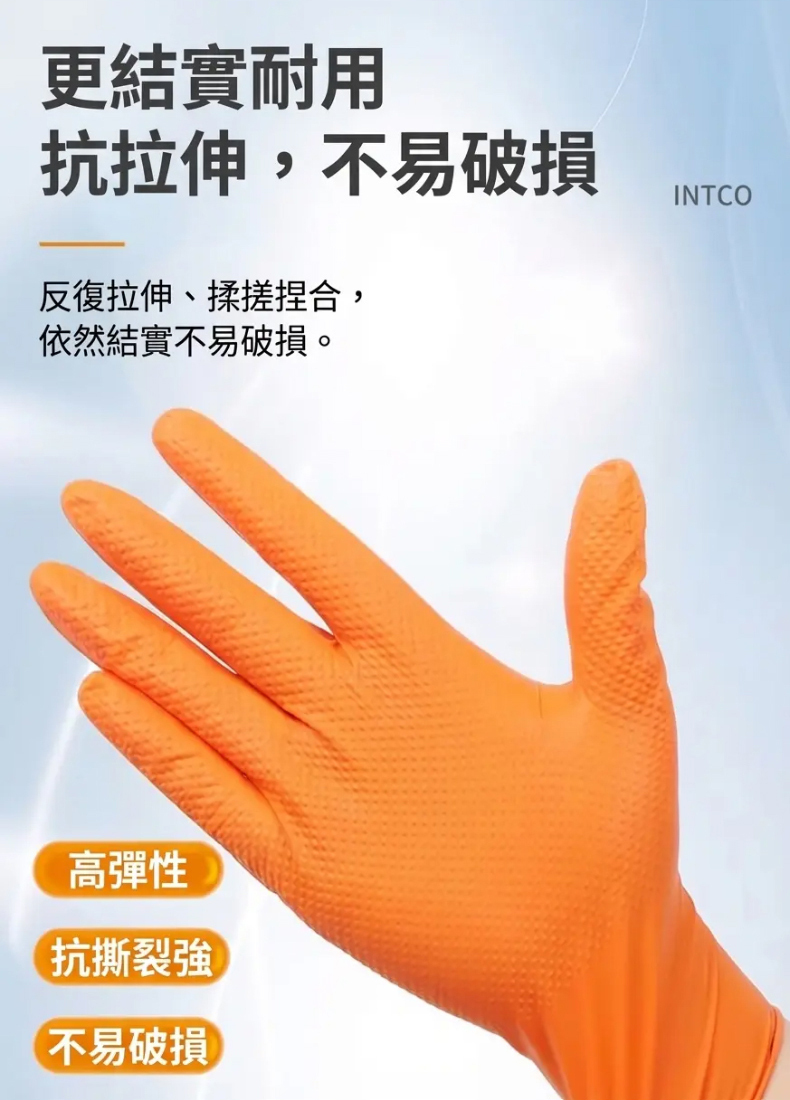 【專業防滑防割防穿刺】鑽石紋特厚丁晴手套