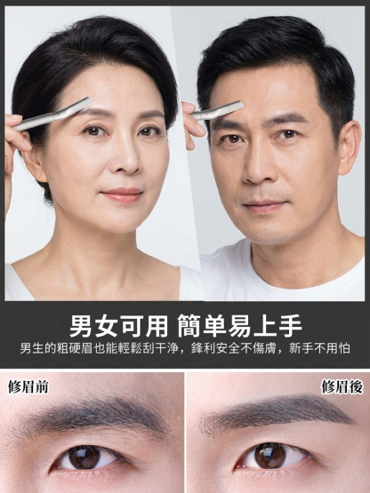 【一把抵百把】合金高端修眉刀組10刀片