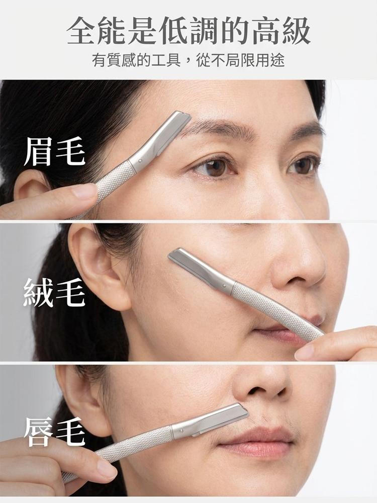 【一把抵百把】合金高端修眉刀組10刀片