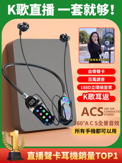 頸掛式無線藍牙耳機K歌唱歌耳返變音彩螢幕數顯示直播通用