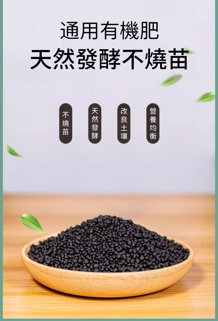 翻译件-JS-植物高效生长微生物复合肥-1167043-系统_03.jpg