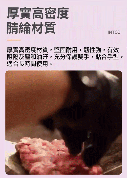 【專業防滑防割防穿刺】鑽石紋特厚丁晴手套