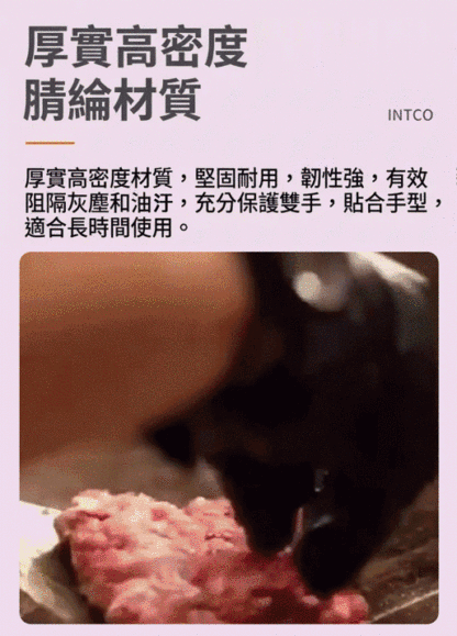 【專業防滑防割防穿刺】鑽石紋特厚丁晴手套