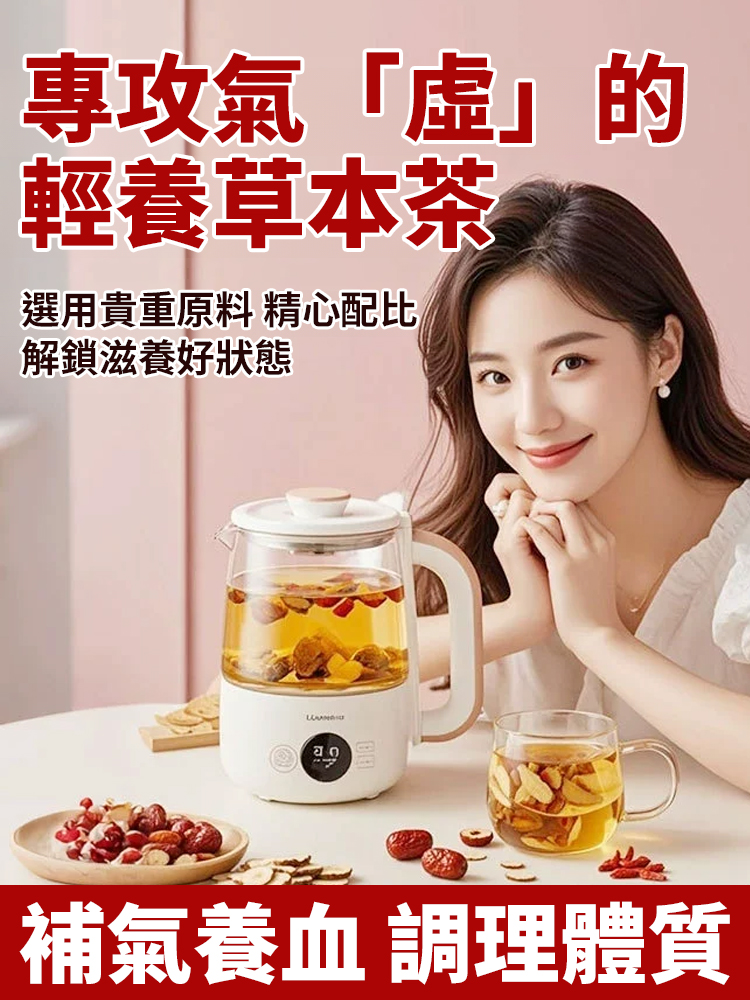 【補氣健脾】當歸黃耆薑棗飲