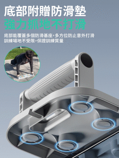 多功能俯臥撐板