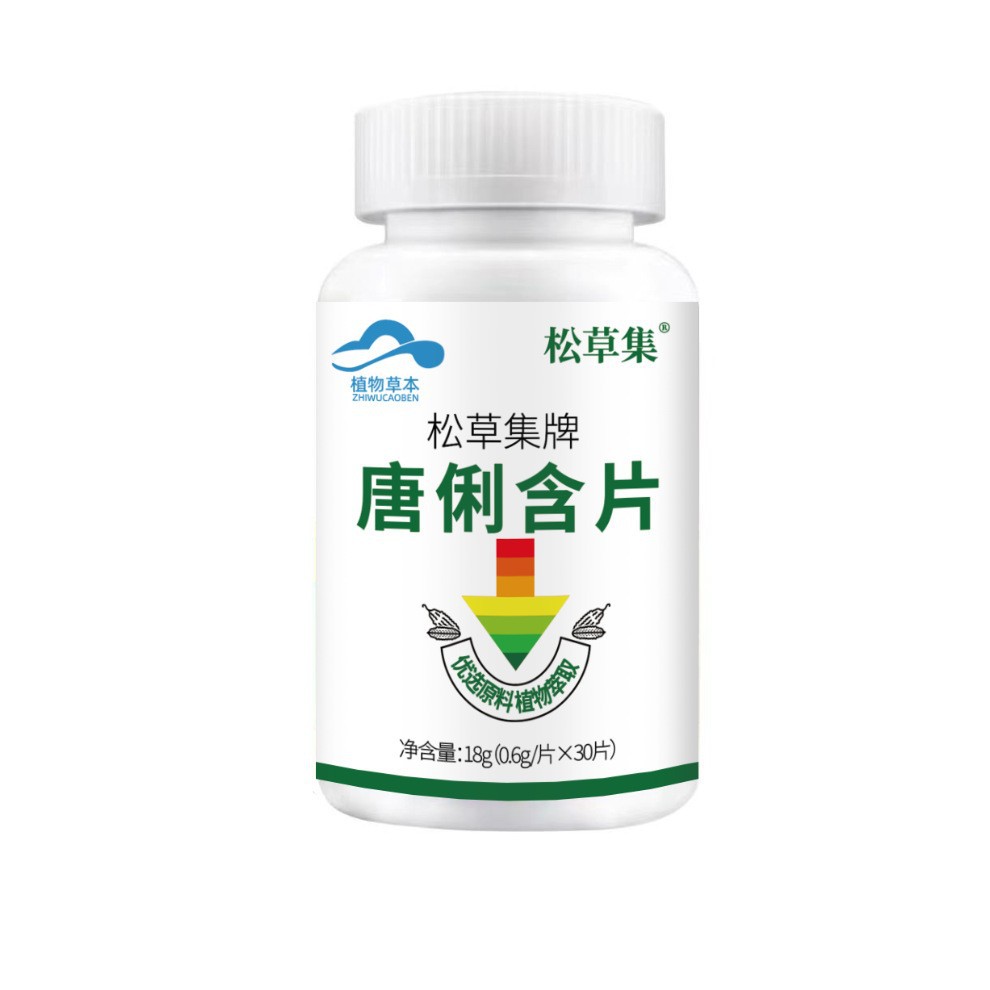 輔助降血糖保健含片