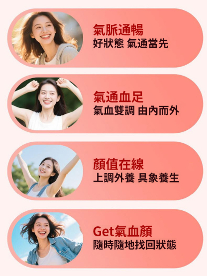 【補氣健脾】當歸黃耆薑棗飲