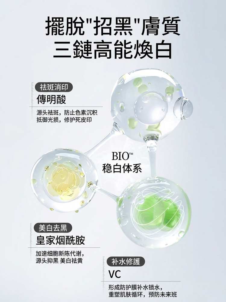 【消除歲月痕跡】美白祛斑修護霜