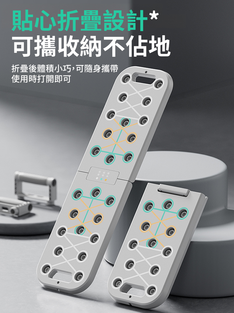 多功能俯臥撐板