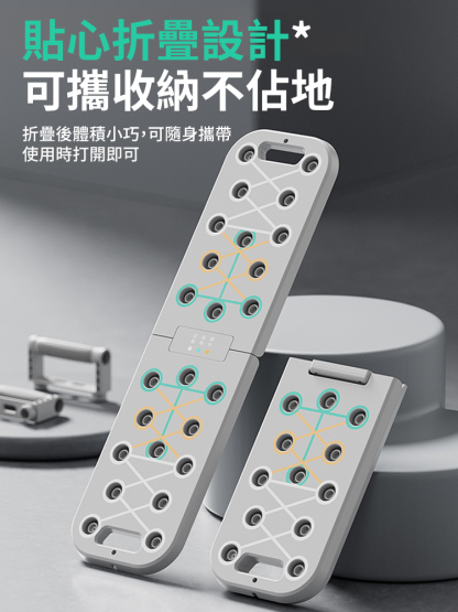 多功能俯臥撐板