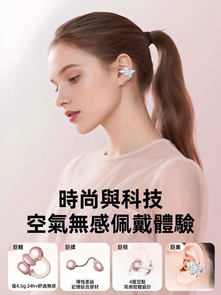 是耳機，更是耳畔的珠寶！2025最美「蝴蝶耳飾耳機」，回頭率 200% 的穿搭小心機。