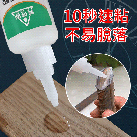 油性原膠萬能膠